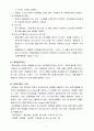 품질 보증 시스템  -  국제품질표준해썹(HACCP)식스시그마 10페이지