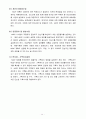 품질 보증 시스템  -  국제품질표준해썹(HACCP)식스시그마 15페이지