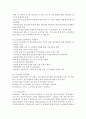 품질 보증 시스템 조사 - ISOISO9000ISO14000QS-9000 15페이지
