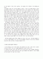 교육의 양극화 개천에서 용 난다 2페이지