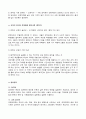 교육의 양극화 개천에서 용 난다 3페이지
