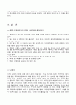 교육의 양극화 개천에서 용 난다 4페이지