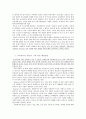 교육의 양극화 개천에서 용 난다 - 교육격차 문제와 그에 따른 원인과 대책 2페이지