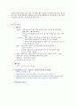 교육의 양극화 개천에서 용 난다 - 교육격차 문제와 그에 따른 원인과 대책 4페이지
