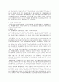 교육의 양극화 개천에서 용 나기 힘들다의 대한 반박문 - 사회문제론 2페이지