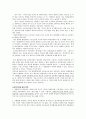 교육의 양극화 반박 REPORT 2페이지