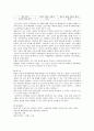 교육의 양극화 반박 REPORT 4페이지