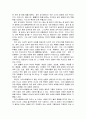 덕 윤리 - 아리스토텔레스의 덕 개인 경험 사례의 도덕적 판단과정 분석 2페이지