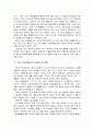 덕 윤리 - 아리스토텔레스의 덕 개인 경험 사례의 도덕적 판단과정 분석 4페이지