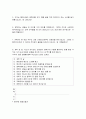 너와나 모두가 행복할 수 있는 힘 배려 - 실제 수업 구성에 앞서 5페이지