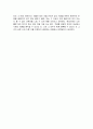 너와나 모두가 행복할 수 있는 힘 배려 - 실제 수업 구성에 앞서 7페이지