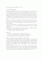 도덕과 교육론 - 소크라테스 이론적 개괄경험 사례도덕 교과서 사례 분석 3페이지