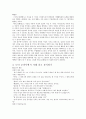 도덕과 교육론 - 소크라테스 이론적 개괄경험 사례도덕 교과서 사례 분석 4페이지