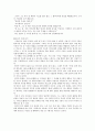 도덕과 교육론 - 소크라테스 이론적 개괄경험 사례도덕 교과서 사례 분석 5페이지
