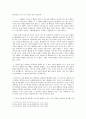 도덕 형이상학을 위한 기초 놓기 (보편적 원리는 무엇인가) 2페이지