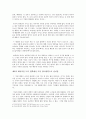 도덕 형이상학을 위한 기초 놓기 (보편적 원리는 무엇인가) 3페이지