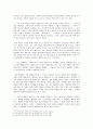 도덕 형이상학을 위한 기초 놓기 (보편적 원리는 무엇인가) 4페이지