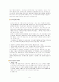 덕 윤리 - 배경 목적으로서의 행복과 덕 의의 경험 사례 3페이지