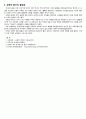 르네상스시대의 인문주의와 종교개혁이 일어난 배경과 인문주의 교육 종교개혁과 교육사상 에라스무스 3페이지