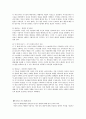 배려 윤리와 사례 그리고 수업에의 적용 2페이지