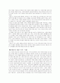 배려 윤리와 사례 그리고 수업에의 적용 4페이지
