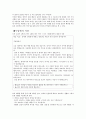 배려 윤리와 사례 그리고 수업에의 적용 5페이지