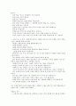 배려 윤리와 사례 그리고 수업에의 적용 6페이지