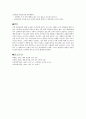 배려 윤리와 사례 그리고 수업에의 적용 7페이지