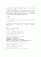 배려 - 덕목 선정이유 이야기 선정  3페이지