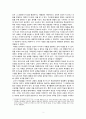 자유의 교육학 - 민주주의와 윤리 그리고 시민적 용기 (파울로 프레이리) 2페이지