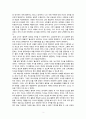 자유의 교육학 - 민주주의와 윤리 그리고 시민적 용기 (파울로 프레이리) 3페이지