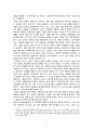 자유의 교육학 - 민주주의와 윤리 그리고 시민적 용기 (파울로 프레이리) 4페이지