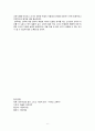 자유의 교육학 - 민주주의와 윤리 그리고 시민적 용기 (파울로 프레이리) 6페이지