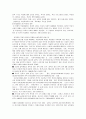 사회문제론 - 교육의 양극화 개천에서 용 나기 힘들다 기사에 대한 반박문 2페이지
