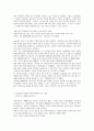 사회문제론 - 교육의 양극화 개천에서 용 나기 힘들다 기사에 대한 반박문 3페이지