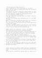사회문제론 - 교육의 양극화 개천에서 용 나기 힘들다 기사에 대한 반박문 4페이지