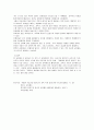사회문제론 - 교육의 양극화 개천에서 용 나기 힘들다 기사에 대한 반박문 5페이지