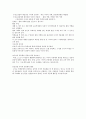 사이버 공동체 교육방안 3페이지