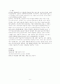 핀란드의 원격고등교육기관운영과 우리나라의 원격고등교육기관의 비교 5페이지
