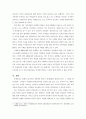 프레이리의 문해교육 - 개념 방향 우리나라의 문해교육 5페이지