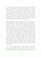 프레이리의 교사론이 아닌 우리나라 미래의 교사론으로 2페이지