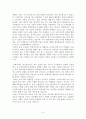 프레이리의 교사론이 아닌 우리나라 미래의 교사론으로 5페이지