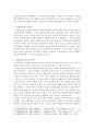 프레이리의 교사론 - 진정한 교사의 자질과 교육의 방향 기꺼이 가르치려는 이들에게 보내는 편지 2페이지