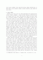 프레이리의 교사론 - 진정한 교사의 자질과 교육의 방향 기꺼이 가르치려는 이들에게 보내는 편지 4페이지