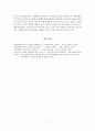 프레이리의 교사론 - 진정한 교사의 자질과 교육의 방향 기꺼이 가르치려는 이들에게 보내는 편지 6페이지