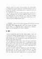 프레이리 교육론을 통한 교육에 대한 관점 재조명을 중심으로 - 문화 활동으로서의 교육 4페이지