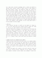 프레이리 - 페다고지-새로운 교육적 사상 2페이지