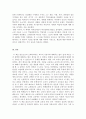 프레이리 - 페다고지-새로운 교육적 사상 4페이지
