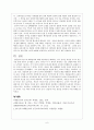 초등 도덕 교육론 - 배려윤리의 필요성 6페이지