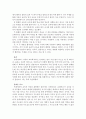 자유의 교육학 논평 - 현 대한민국에 비춰본 프레이리의 교육론 2페이지